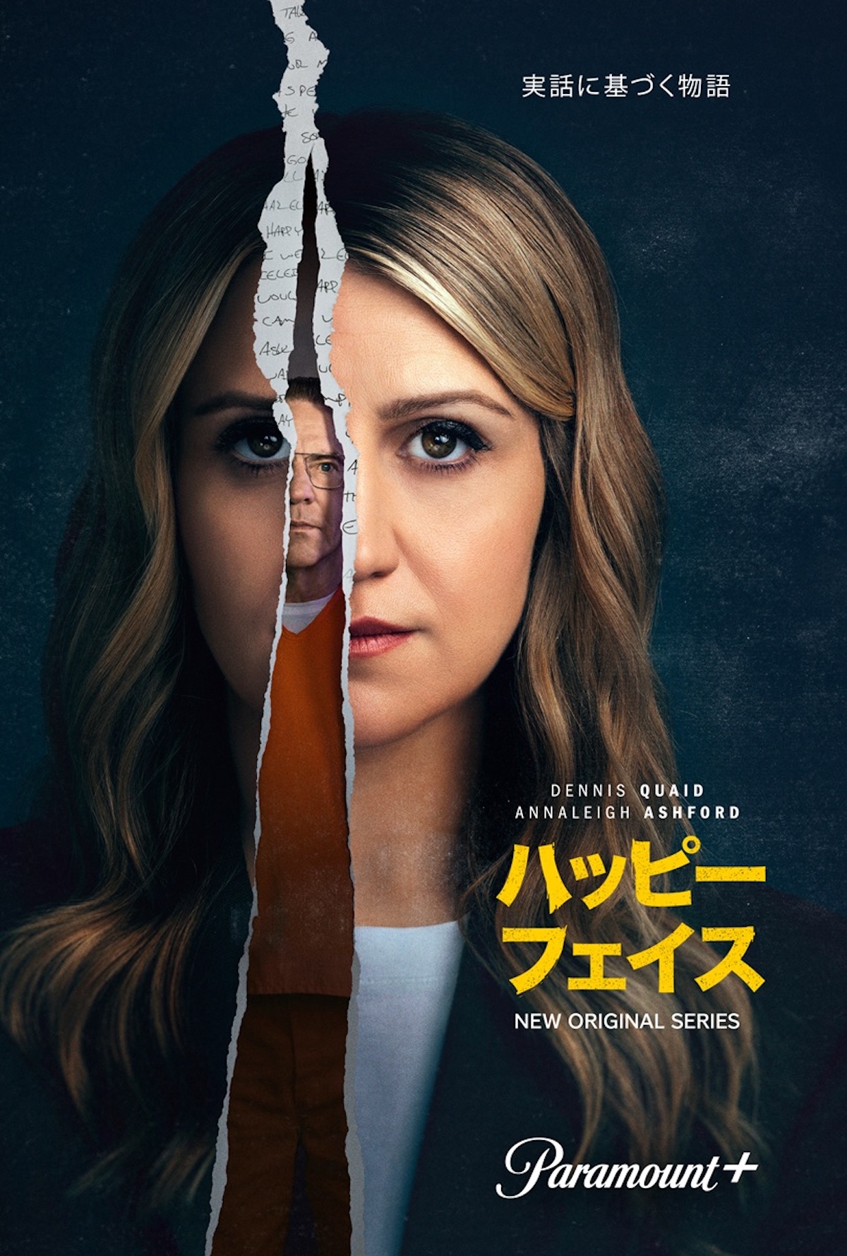 「ハッピーフェイス」 3月21日（金）よりParamount+にて独占配信開始 2025 CBS Studios Inc. All Rights Reserved.