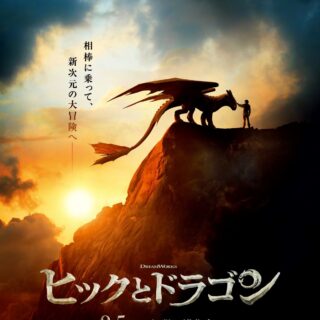 【ヒックとドラゴン アニメ 映画 Tシャツ US公式】 入手困難 USA公式 ヒックとドラゴン アニメ 映画 キャラクター T