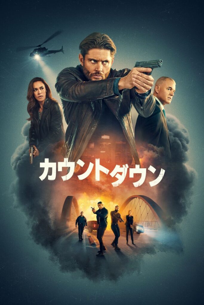 『カウントダウン』
6 月 25 日(水)より Prime Video で独占配信開始
©Amazon MGM Studios