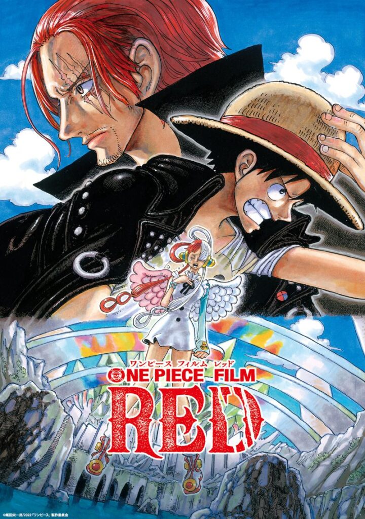 『ONE PIECE FILM RED』