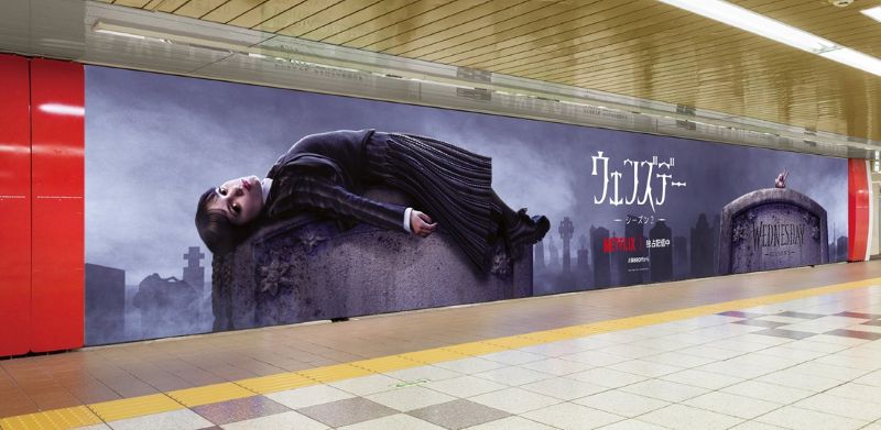 「ウェンズデー」S2:配信記念新宿駅広告