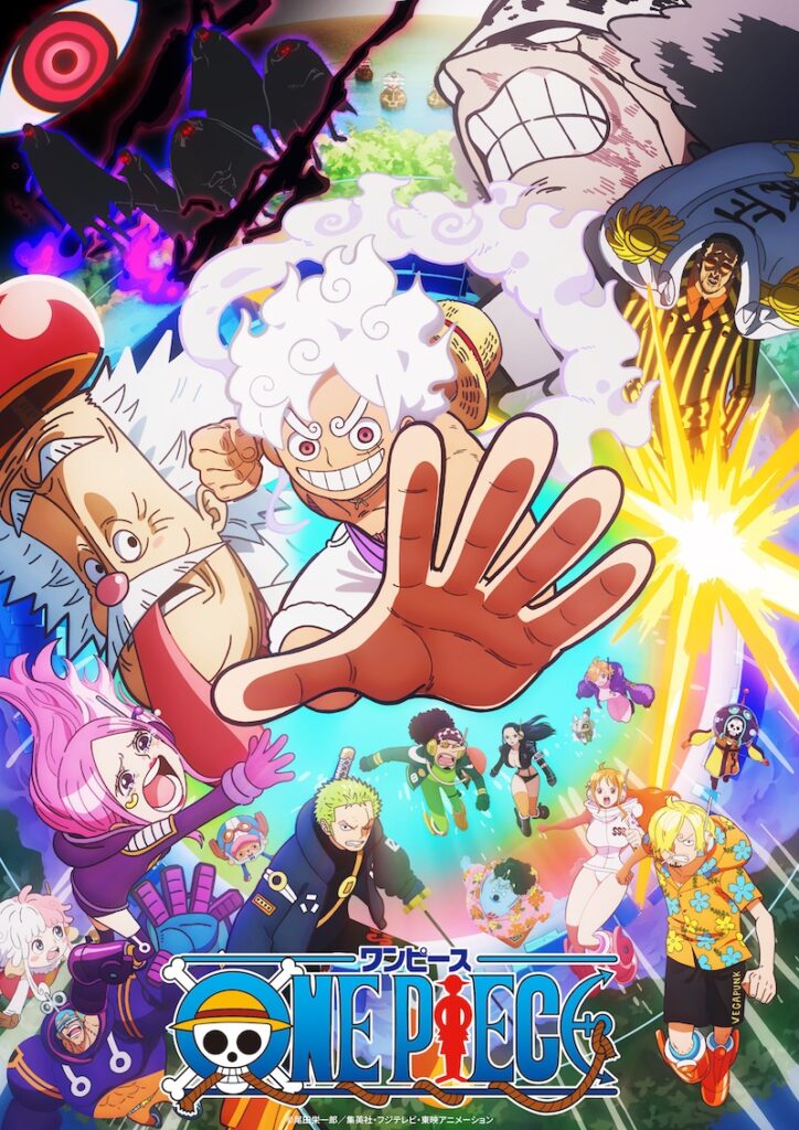 10月30日（木）配信 『ワンピース エッグヘッド編 ②』 