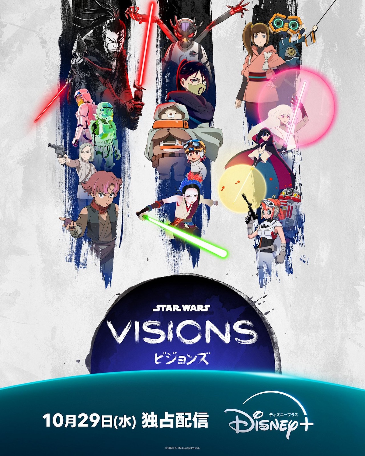 10月29日(水)配信 『スター・ウォーズ:ビジョンズ』 シーズン3(全9話/一挙配信) ©️2025 & TM Lucasfilm Ltd.