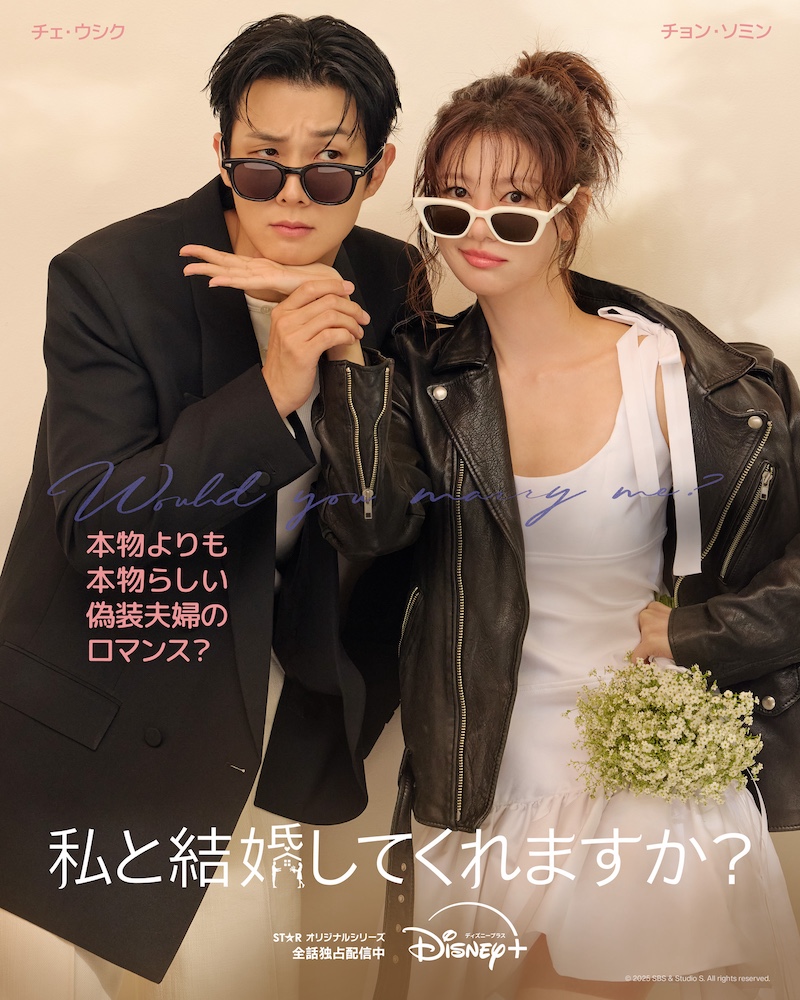 ■10月１０日（金）配信 『私と結婚してくれますか？』 